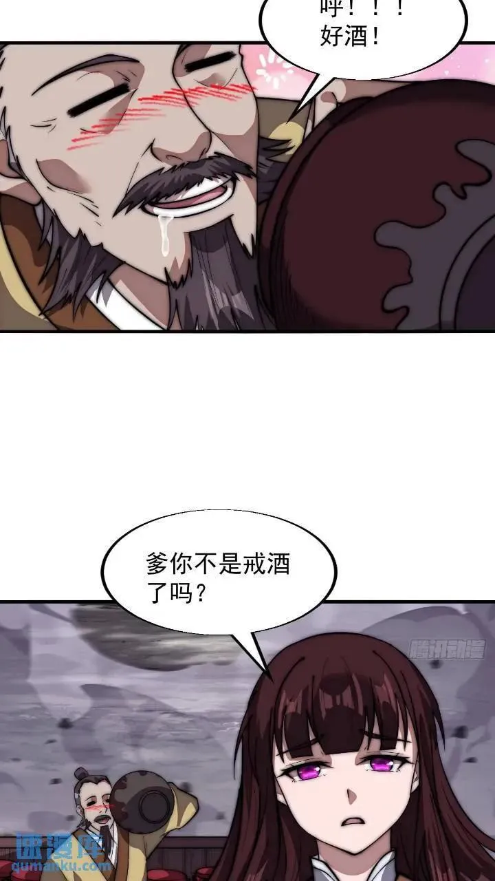 第六百七十话：出城 第18页