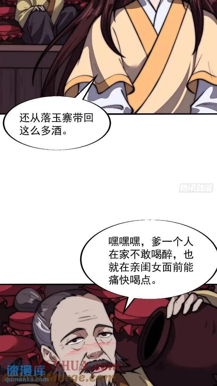 第六百七十话：出城 第19页