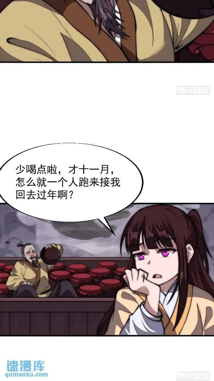 第六百七十话：出城 第20页