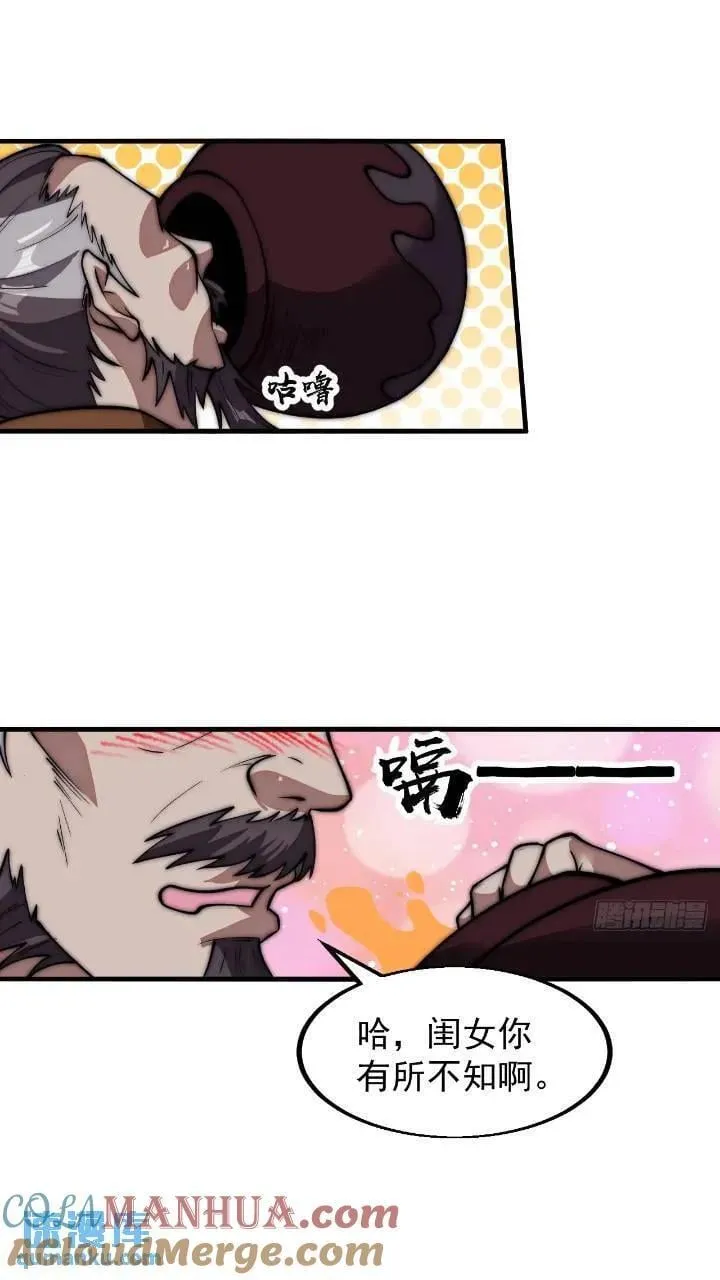 第六百七十话：出城 第21页