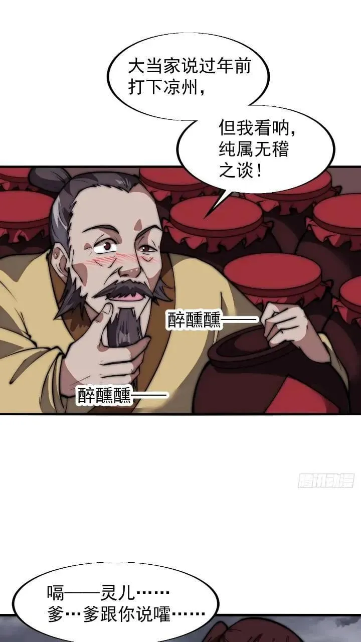 第六百七十话：出城 第22页