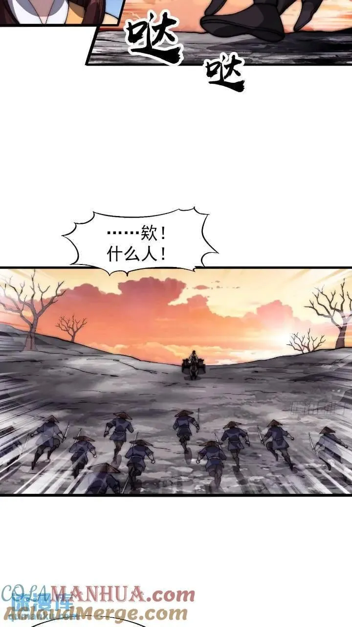 第六百七十话：出城 第29页