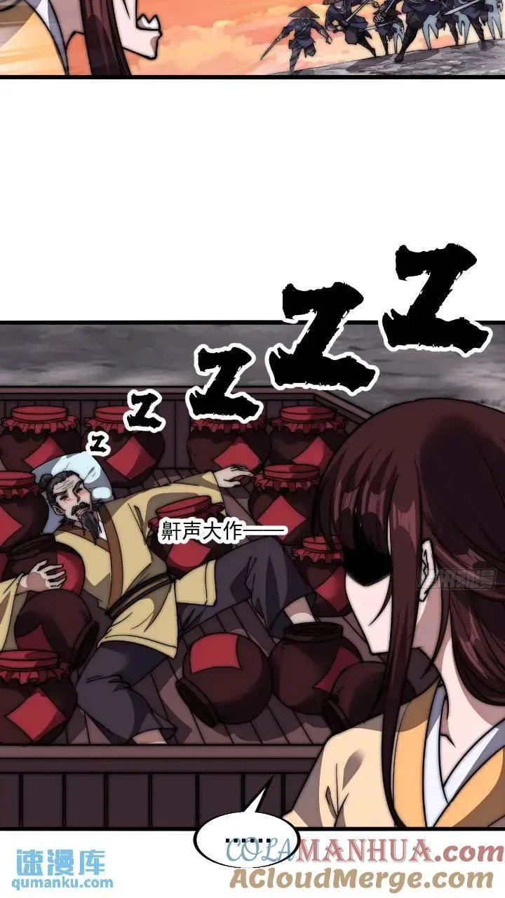 第六百七十话：出城 第31页