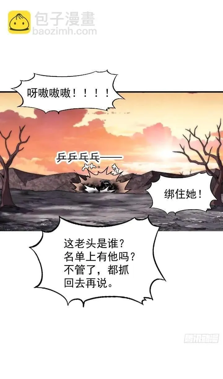 第六百七十话：出城 第32页