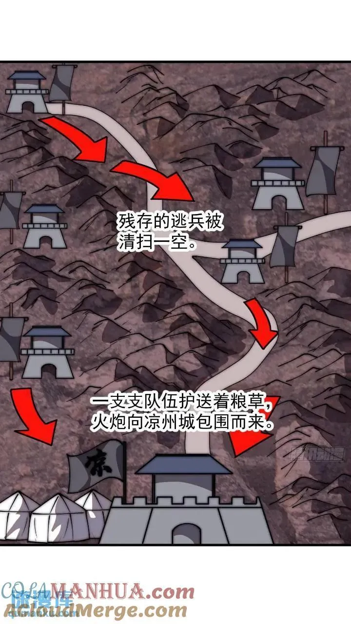 第六百七十话：出城 第33页