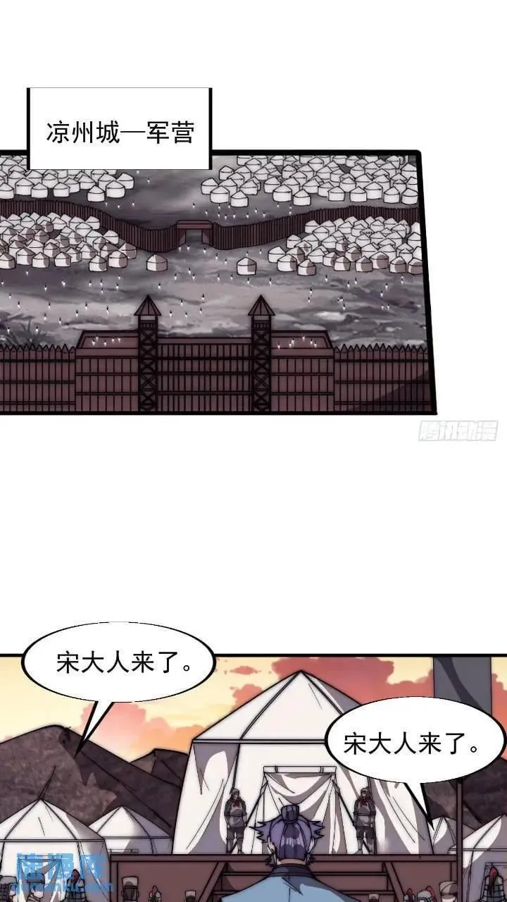 第六百七十话：出城 第34页
