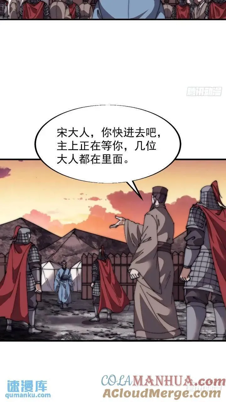第六百七十话：出城 第35页