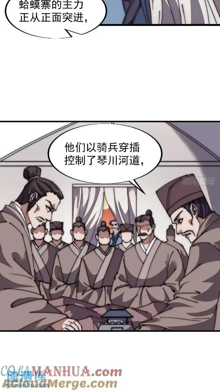 第六百七十话：出城 第37页
