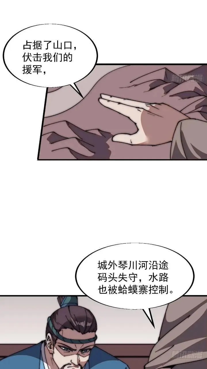 第六百七十话：出城 第38页