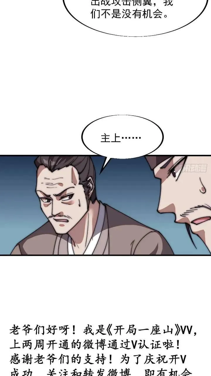 第六百七十话：出城 第40页