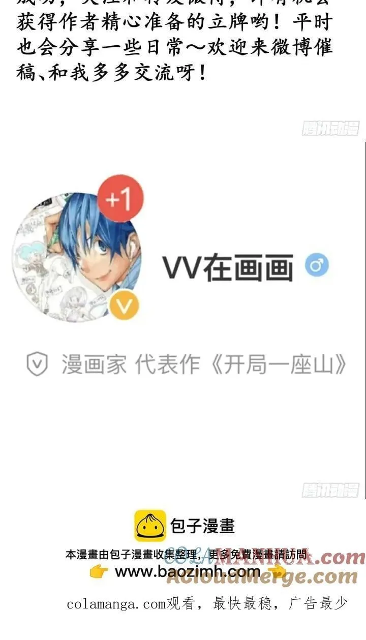 第六百七十话：出城 第41页