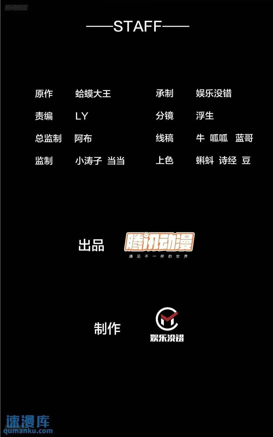 第六百七十一话：亡命徒 第2页