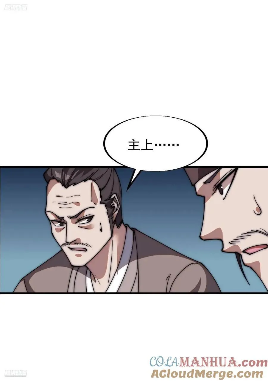 第六百七十一话：亡命徒 第3页