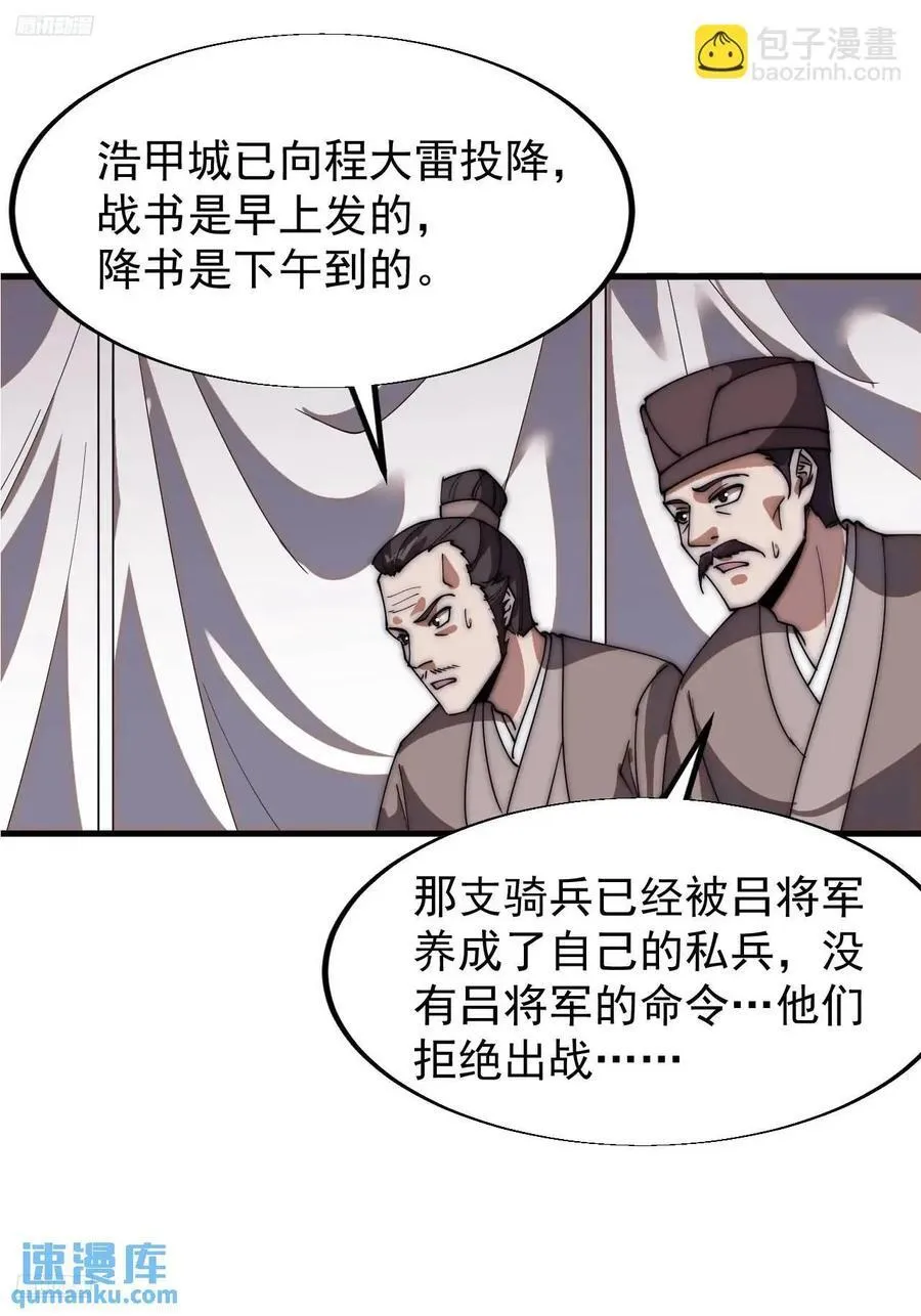 第六百七十一话：亡命徒 第4页