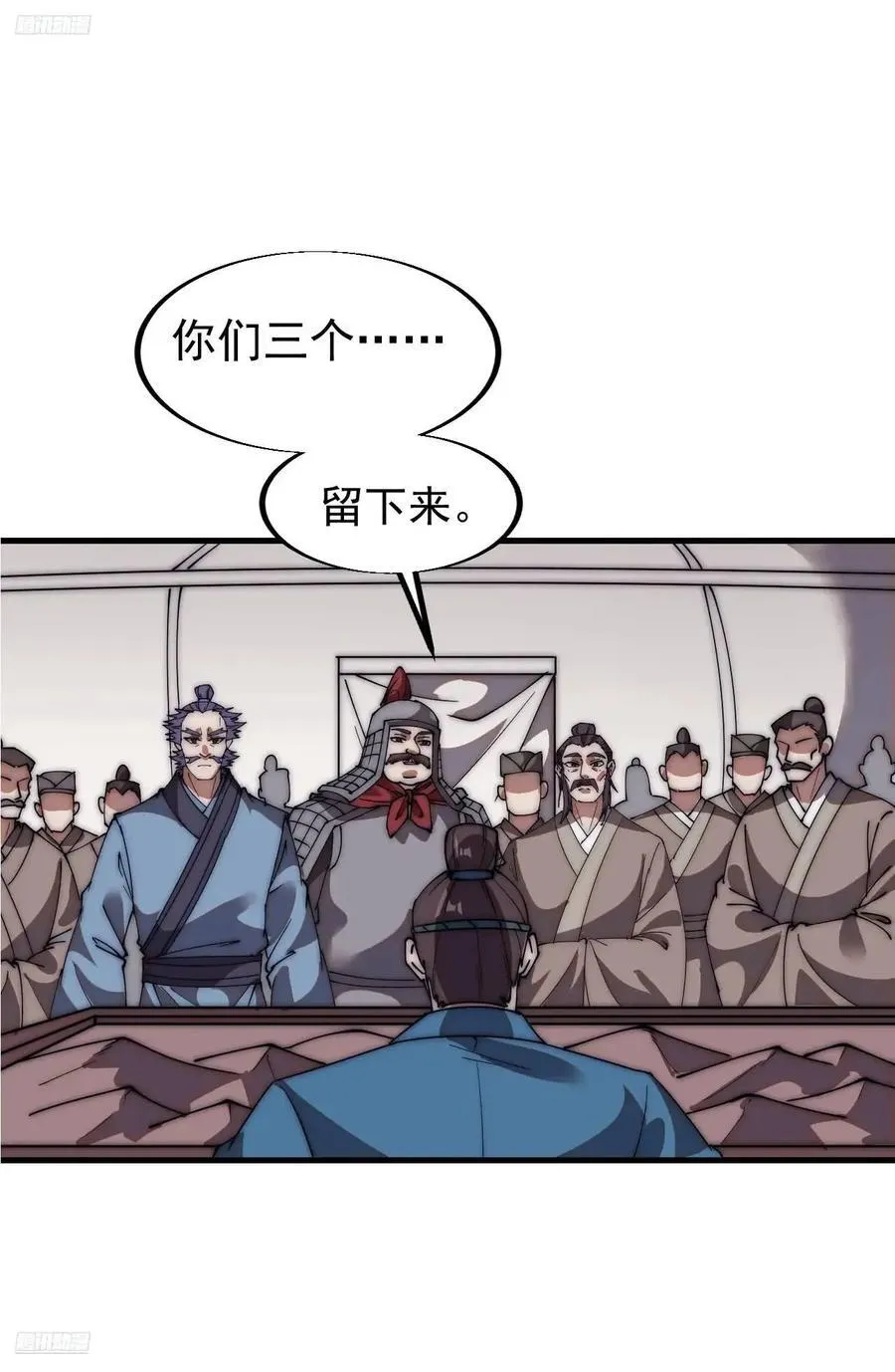 第六百七十一话：亡命徒 第6页