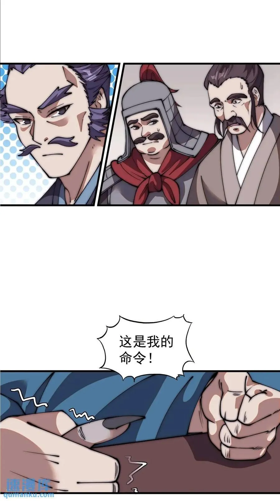 第六百七十一话：亡命徒 第8页