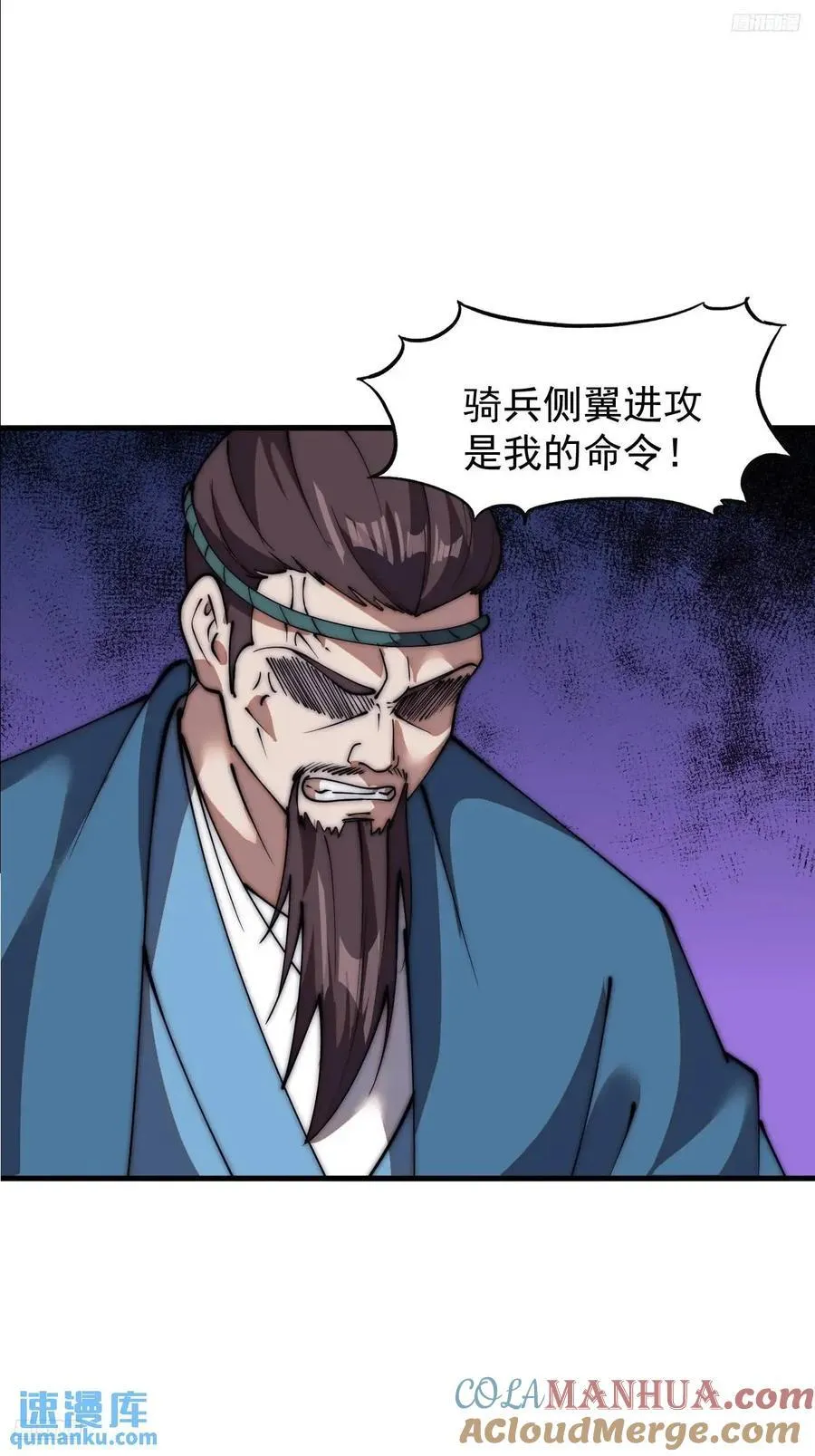 第六百七十一话：亡命徒 第9页