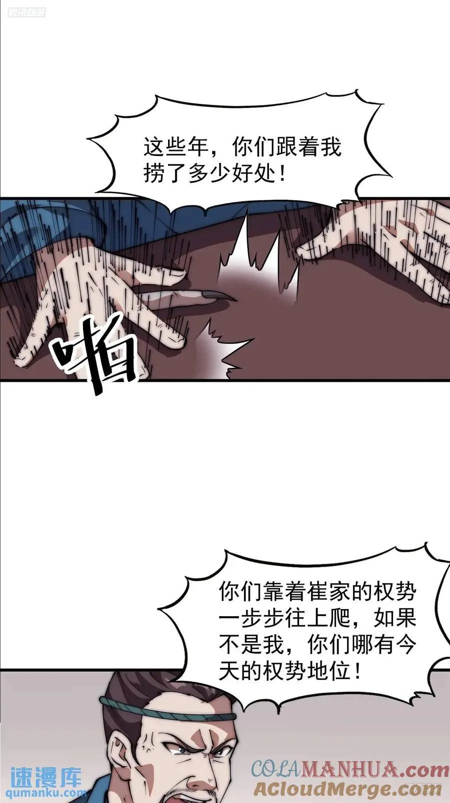 第六百七十一话：亡命徒 第11页