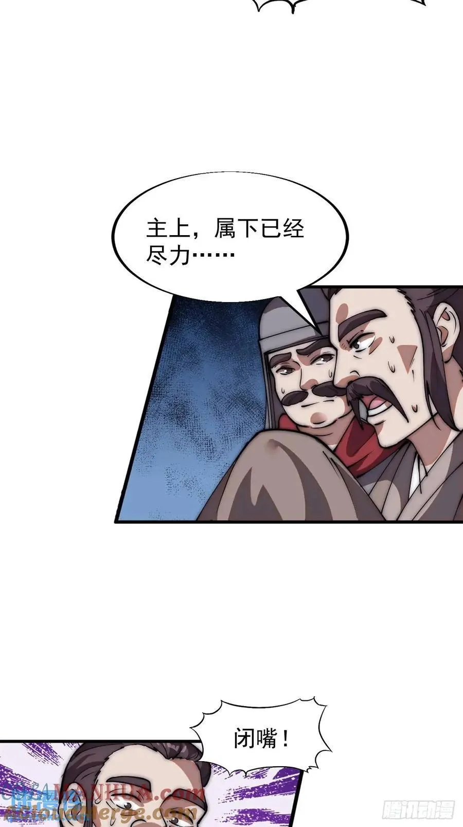 第六百七十一话：亡命徒 第13页