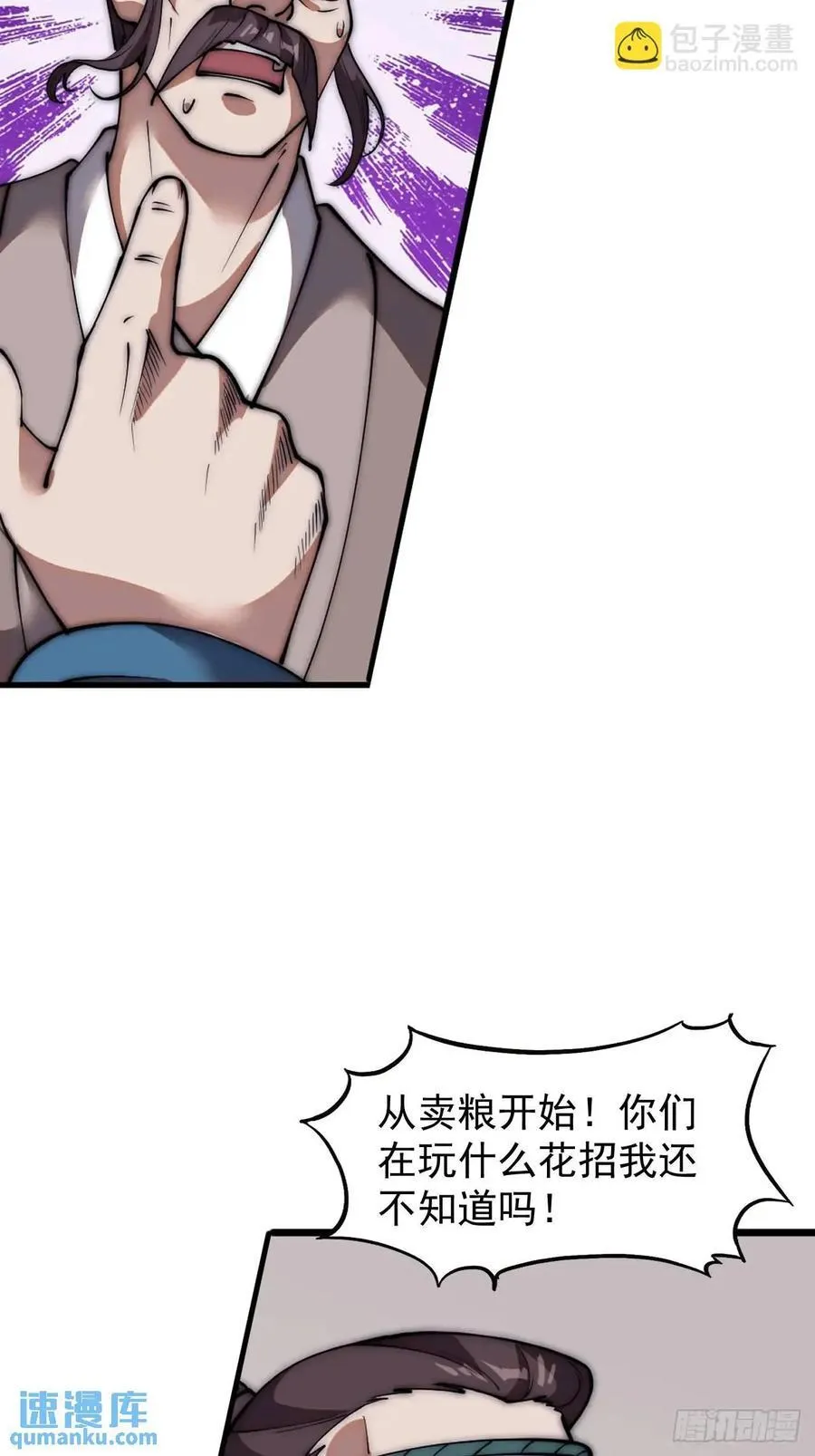 第六百七十一话：亡命徒 第14页