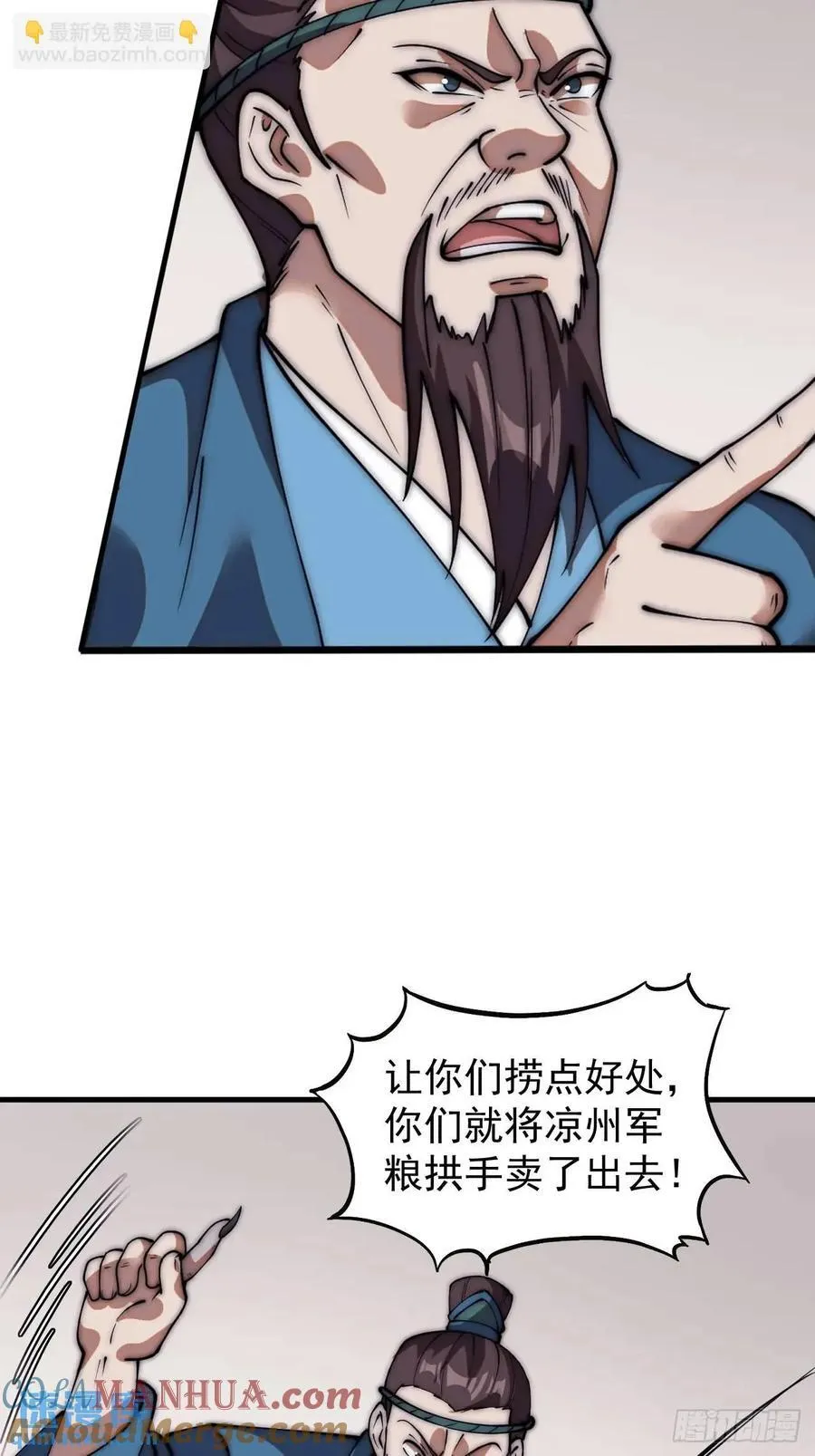 第六百七十一话：亡命徒 第15页