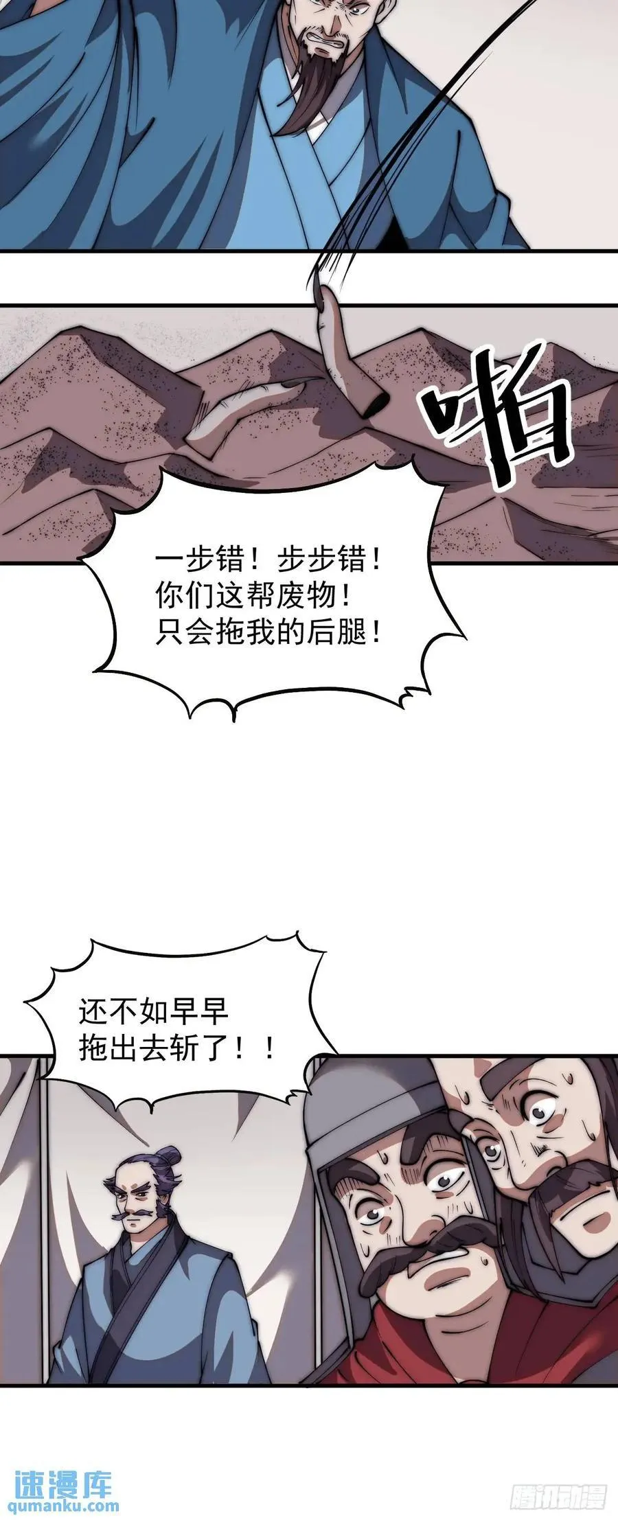 第六百七十一话：亡命徒 第16页