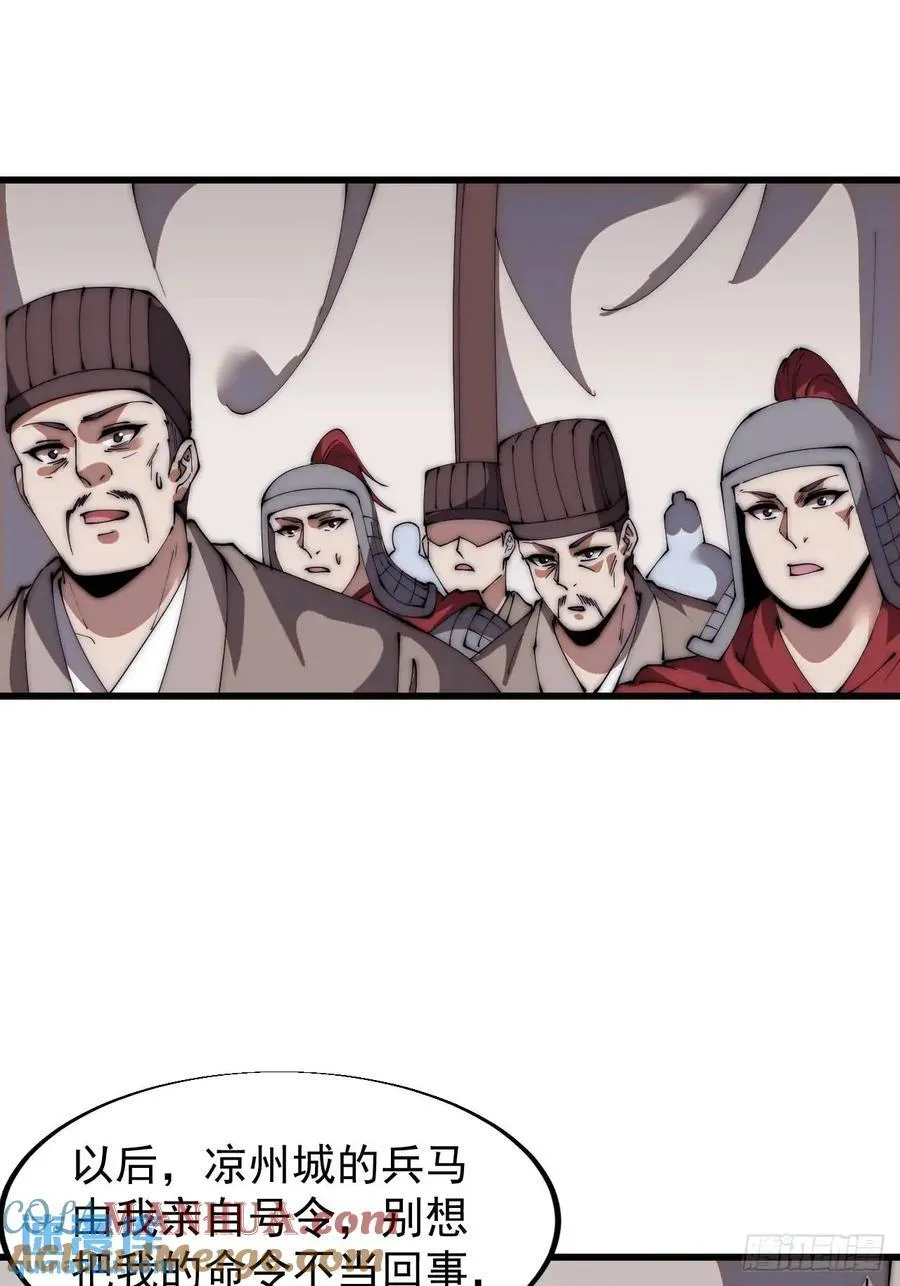 第六百七十一话：亡命徒 第17页