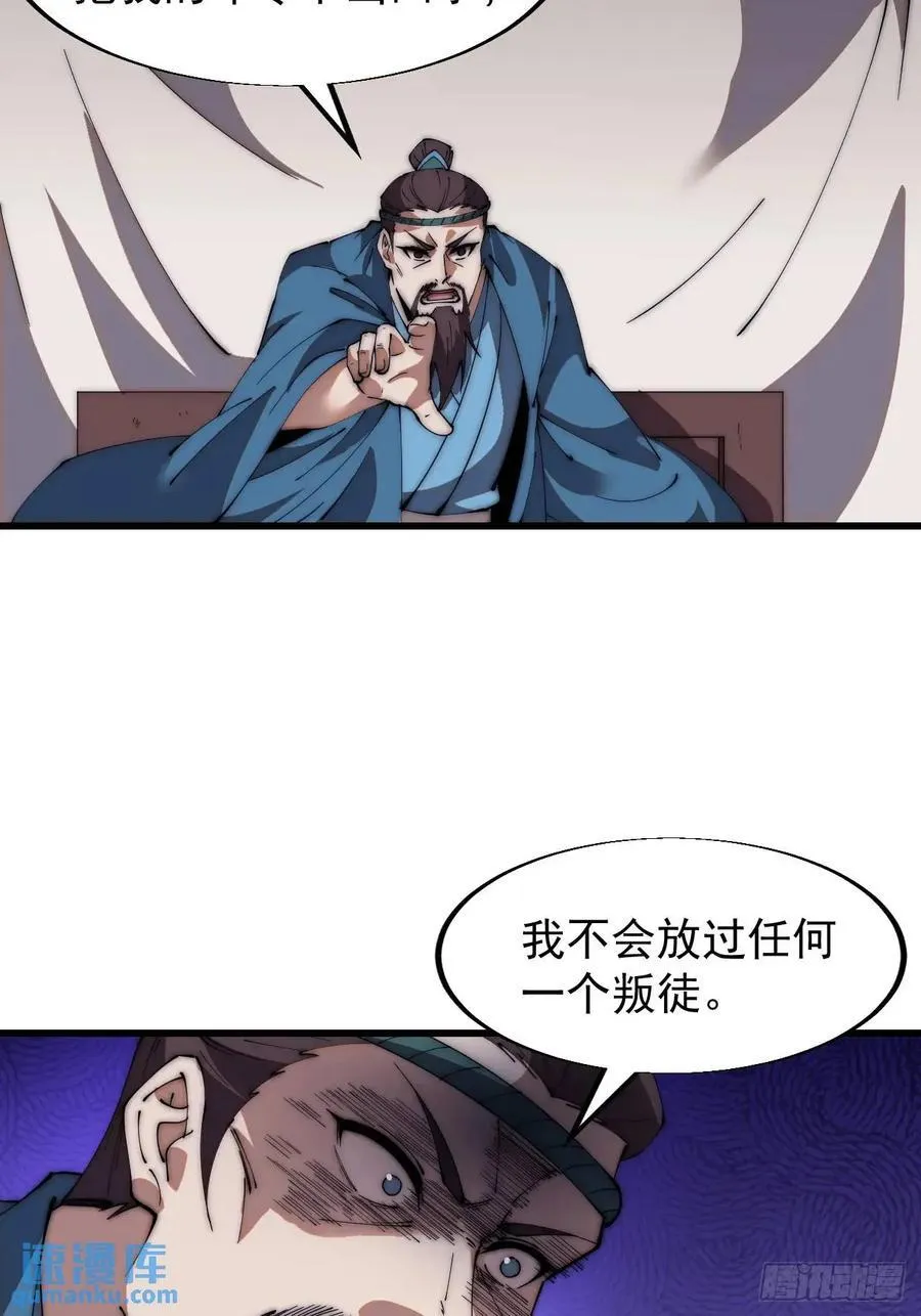 第六百七十一话：亡命徒 第18页