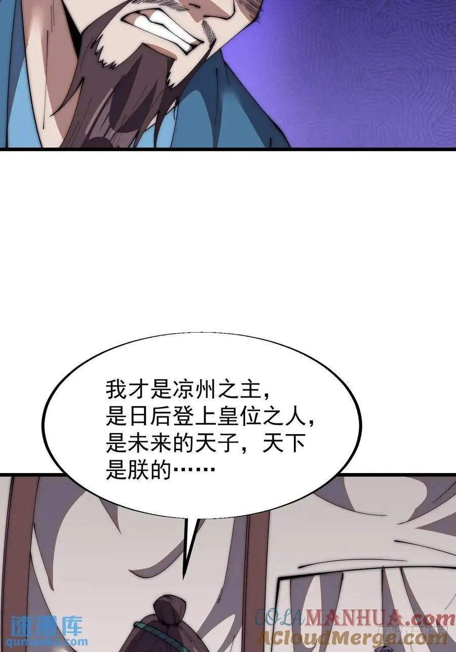 第六百七十一话：亡命徒 第19页