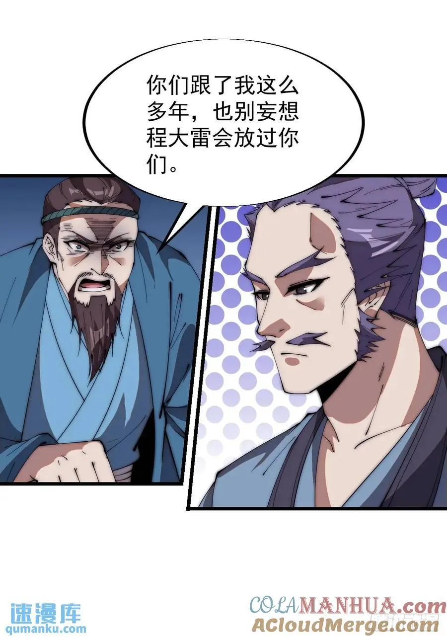 第六百七十一话：亡命徒 第21页