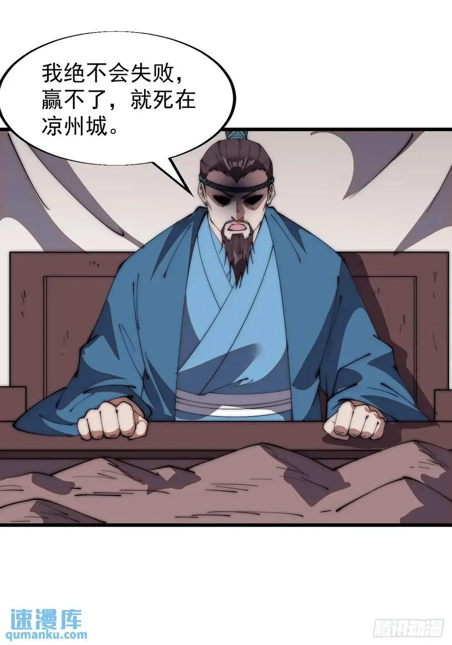 第六百七十一话：亡命徒 第22页