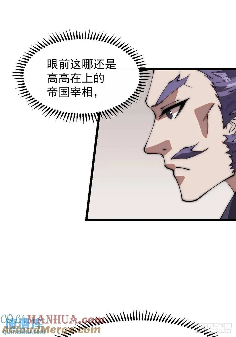 第六百七十一话：亡命徒 第23页