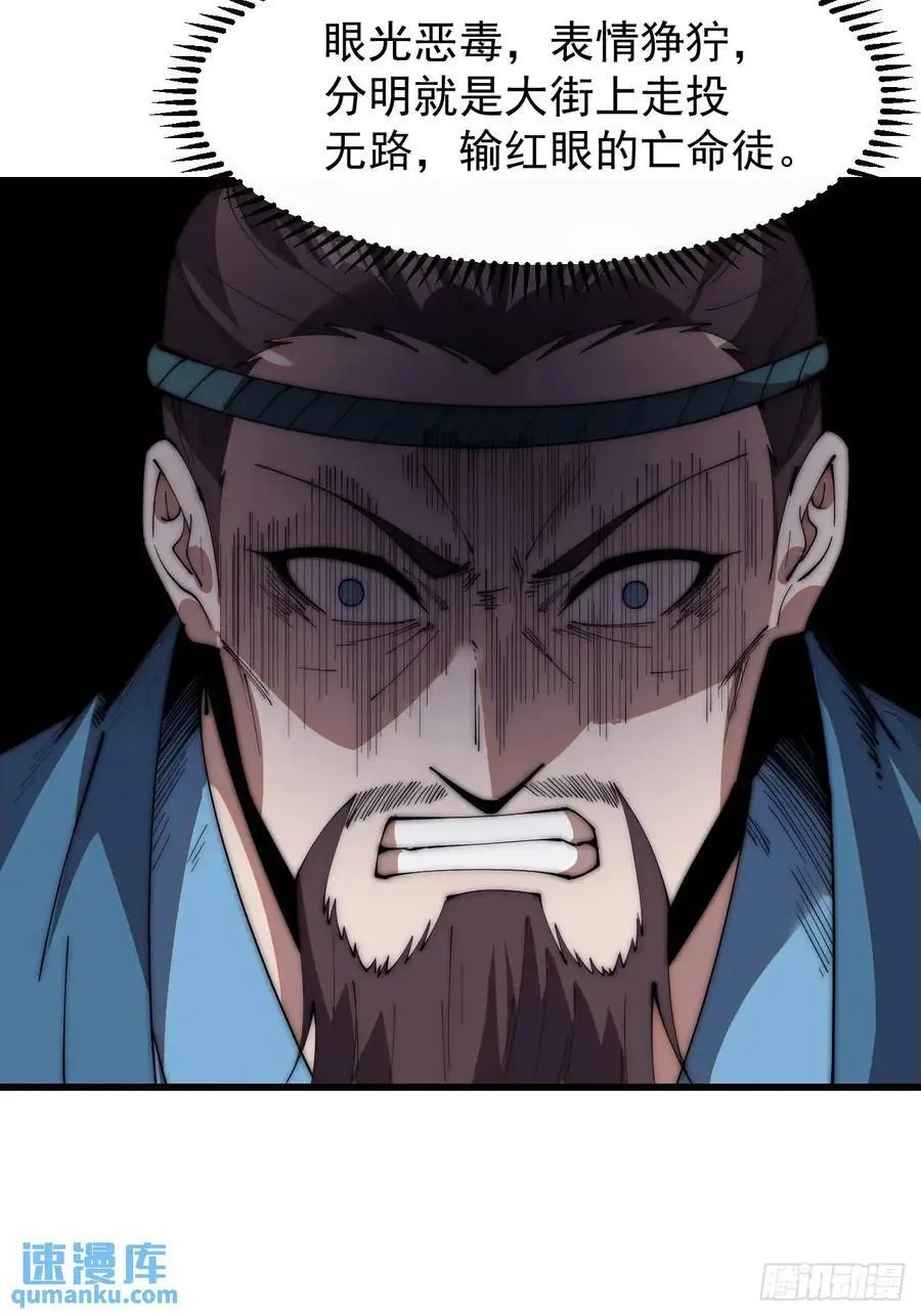 第六百七十一话：亡命徒 第24页