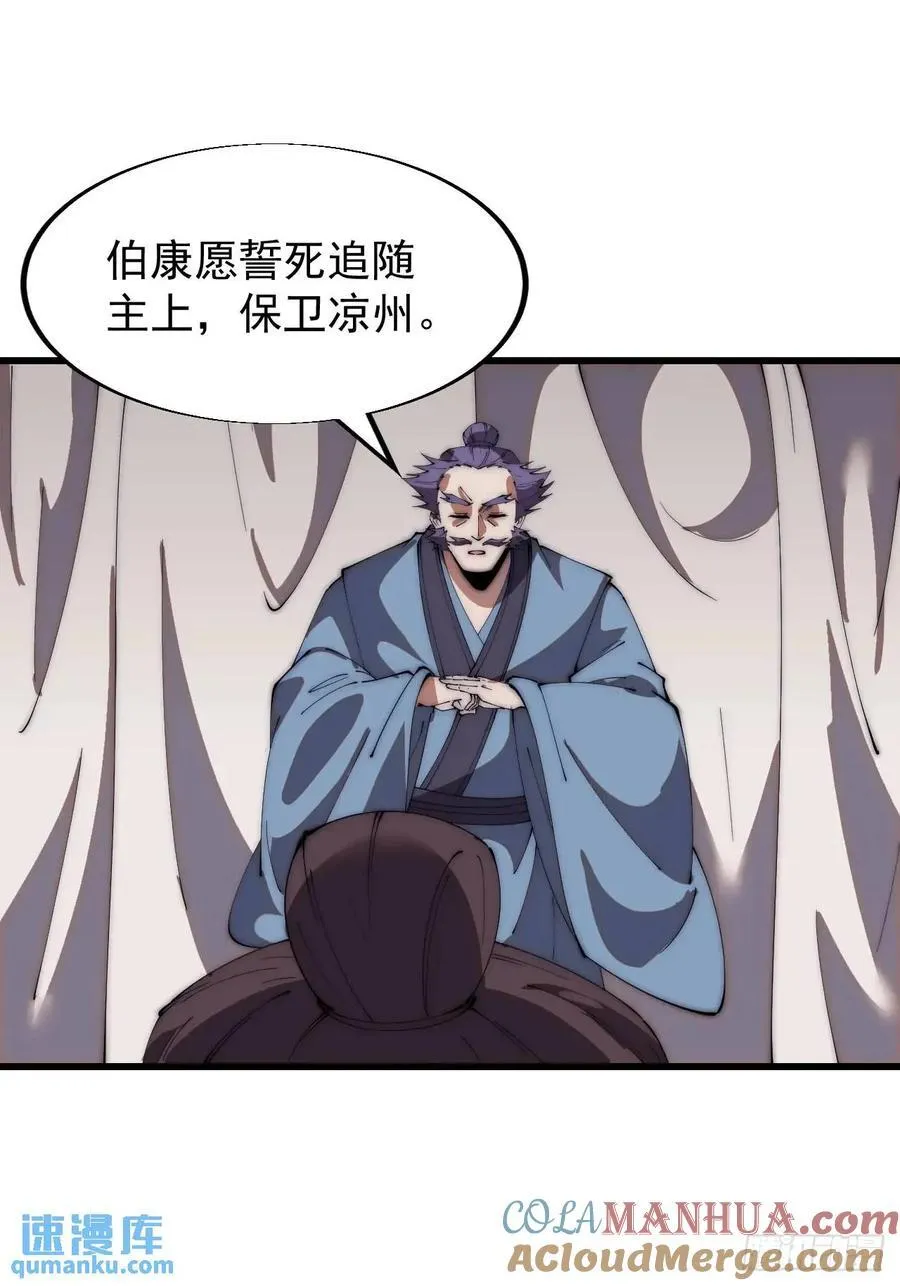 第六百七十一话：亡命徒 第25页