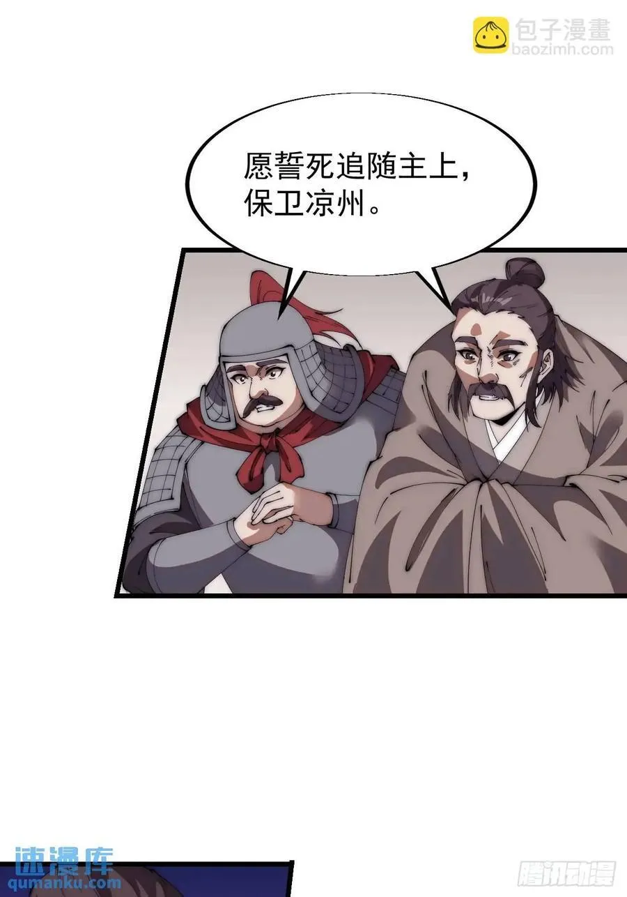 第六百七十一话：亡命徒 第26页