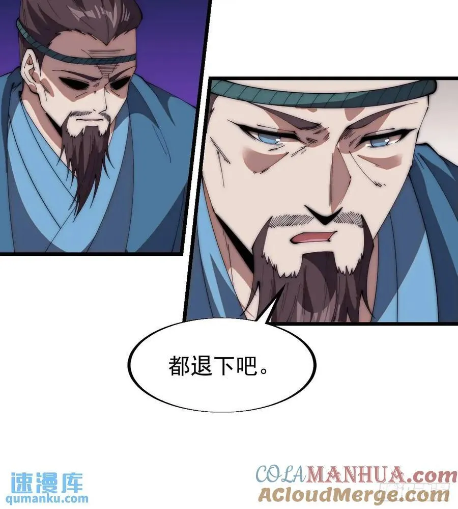 第六百七十一话：亡命徒 第27页