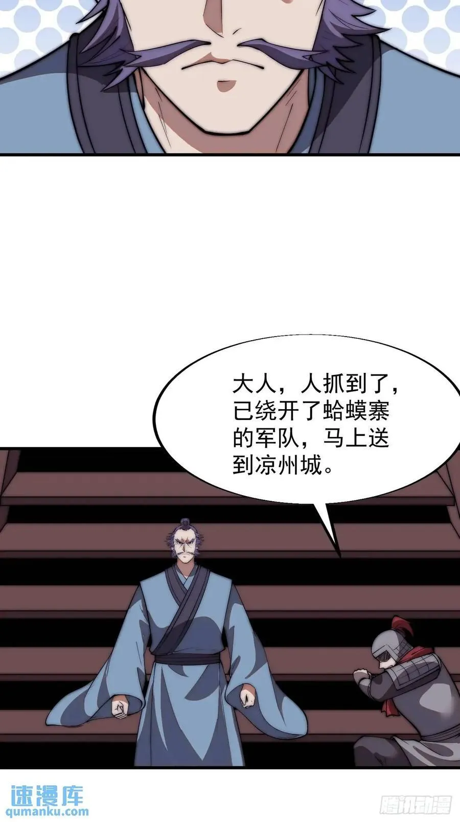 第六百七十一话：亡命徒 第32页