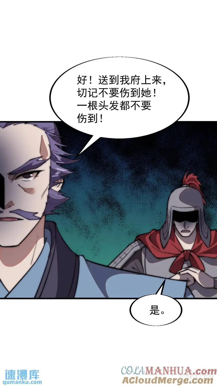 第六百七十一话：亡命徒 第33页