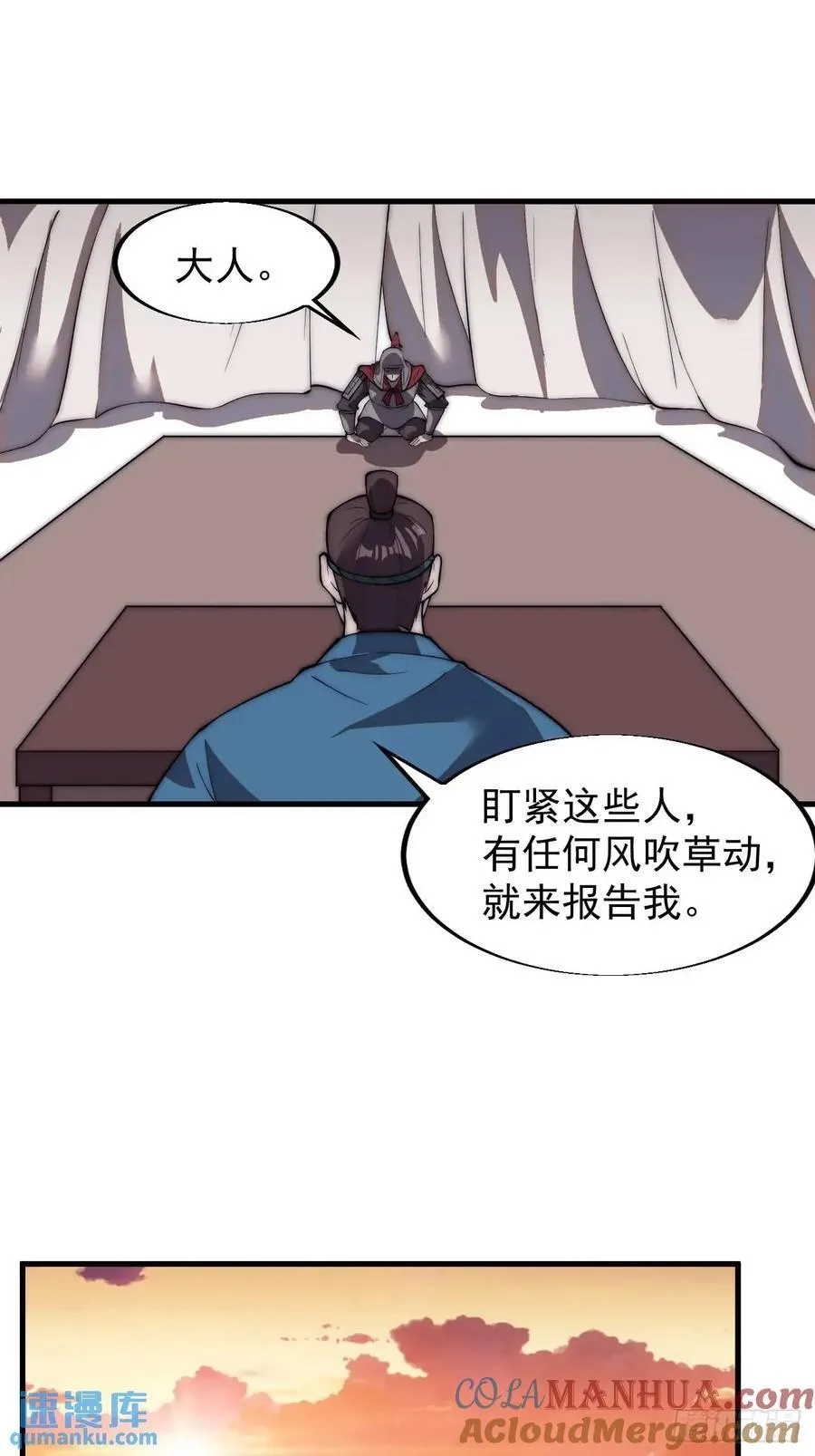 第六百七十一话：亡命徒 第35页