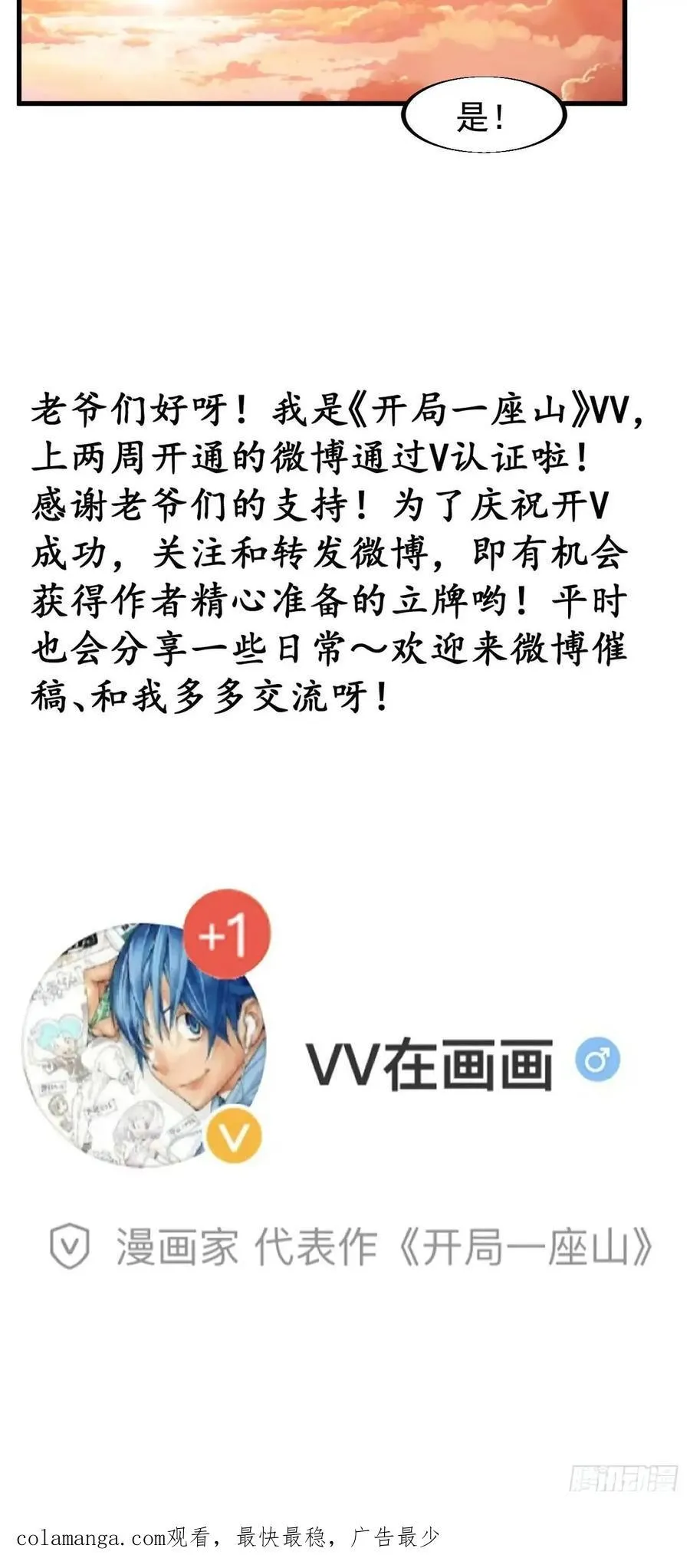 第六百七十一话：亡命徒 第36页