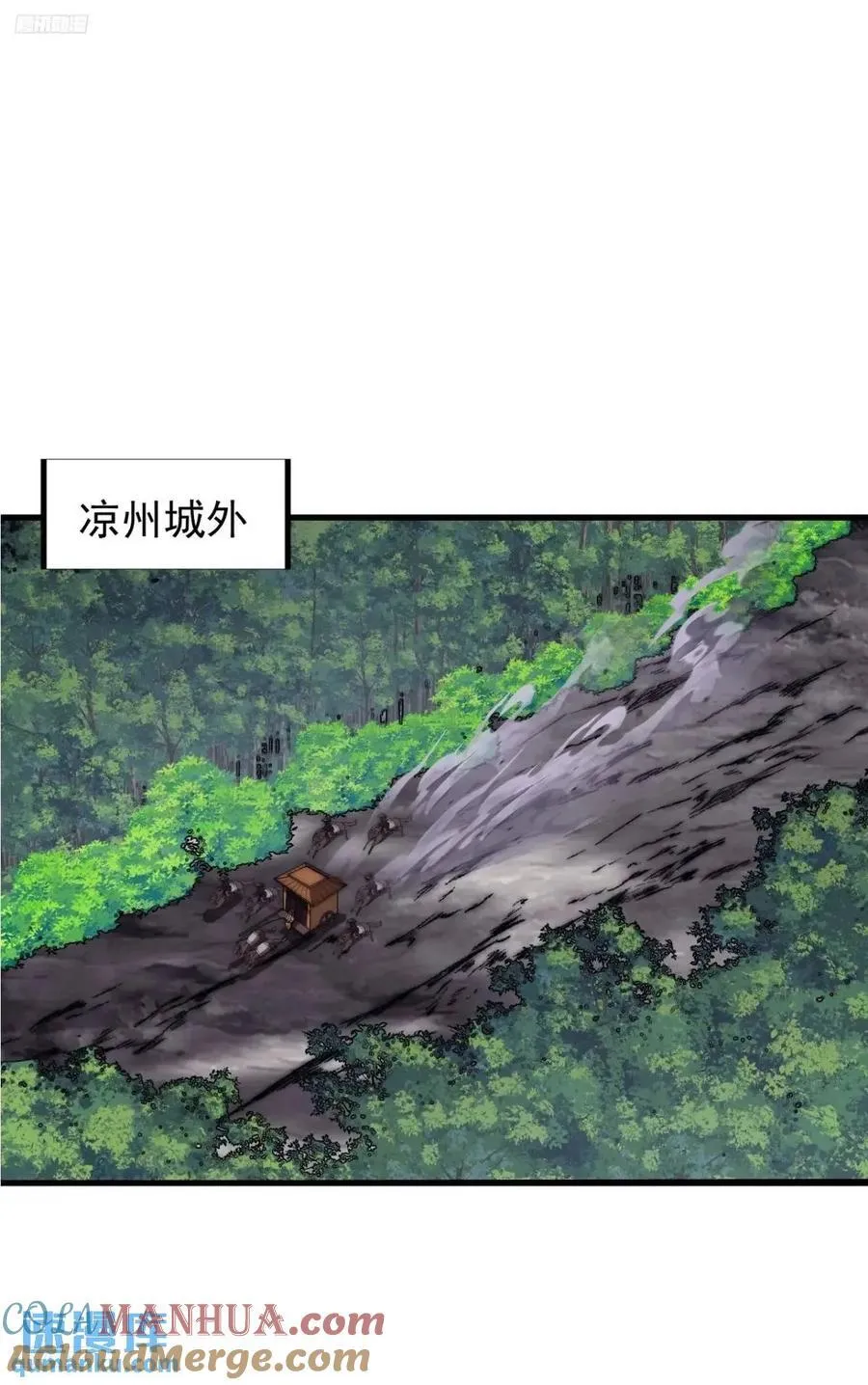 第六百七十二话：逃 第3页