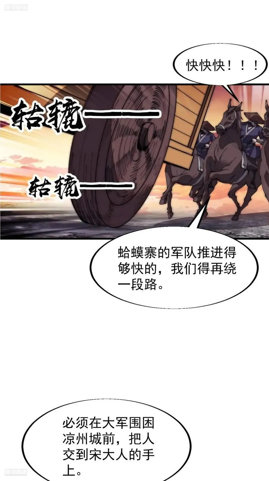 第六百七十二话：逃 第4页
