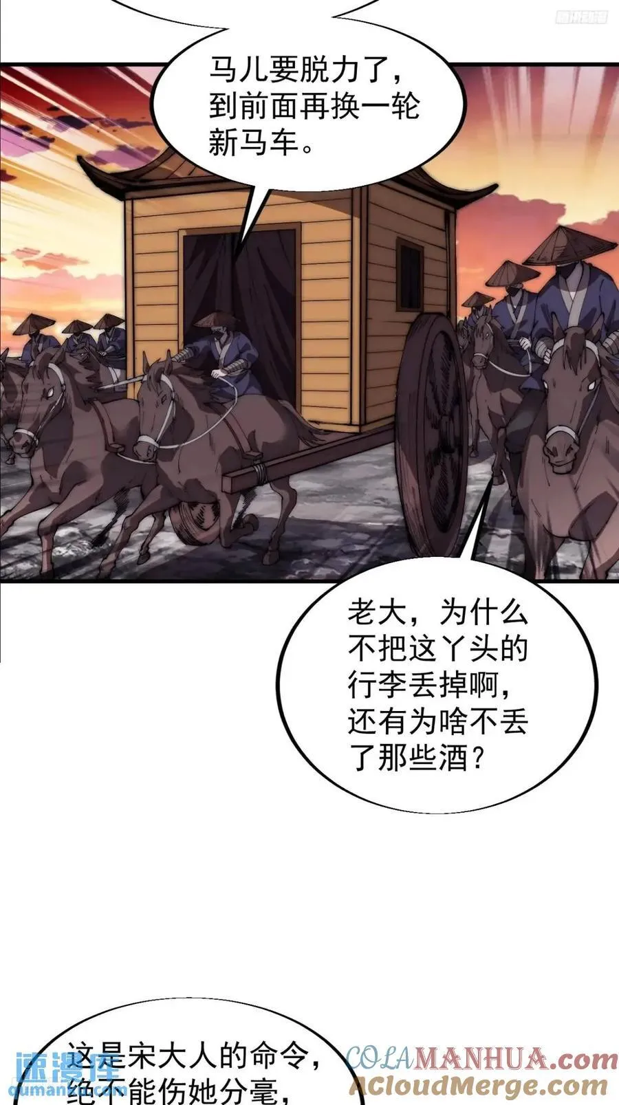 第六百七十二话：逃 第5页