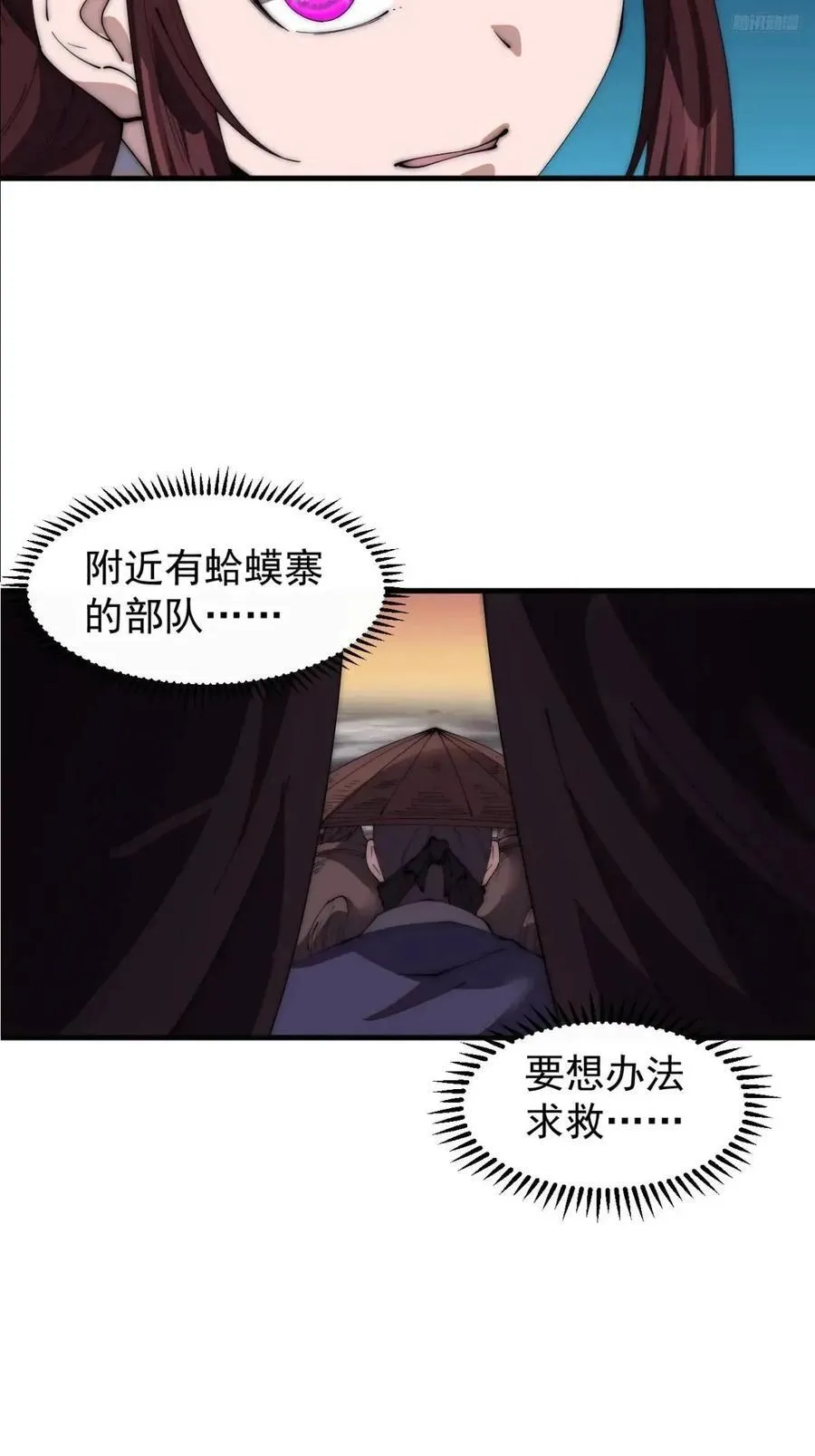 第六百七十二话：逃 第10页