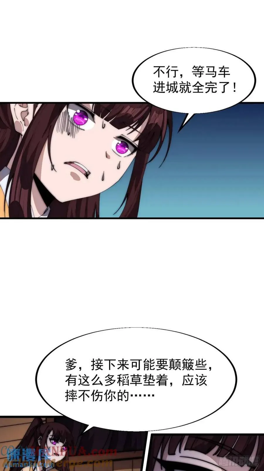 第六百七十二话：逃 第13页