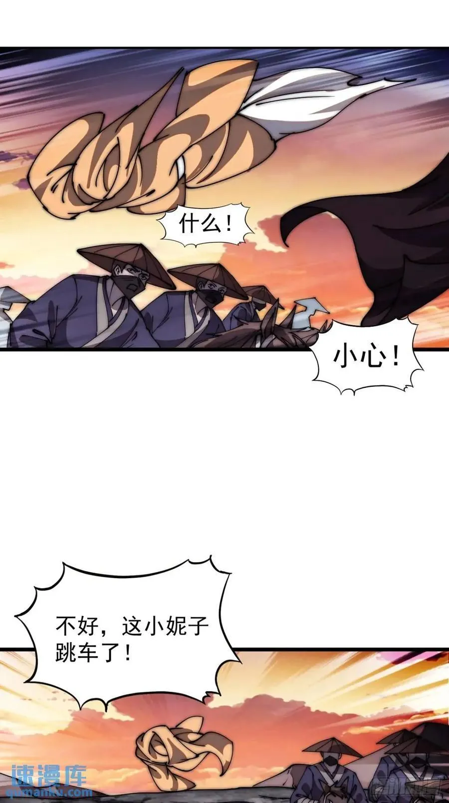 第六百七十二话：逃 第16页