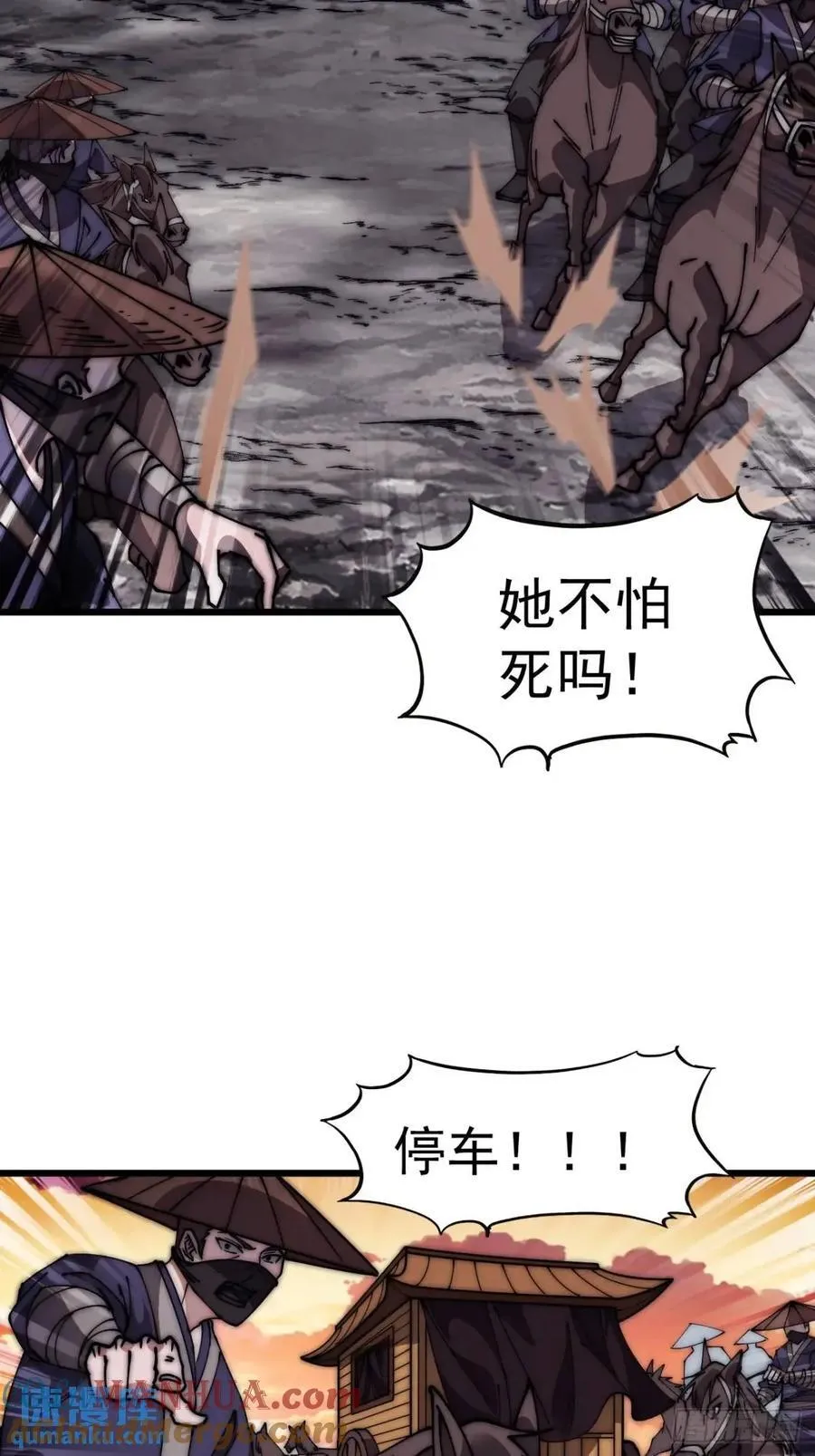 第六百七十二话：逃 第17页