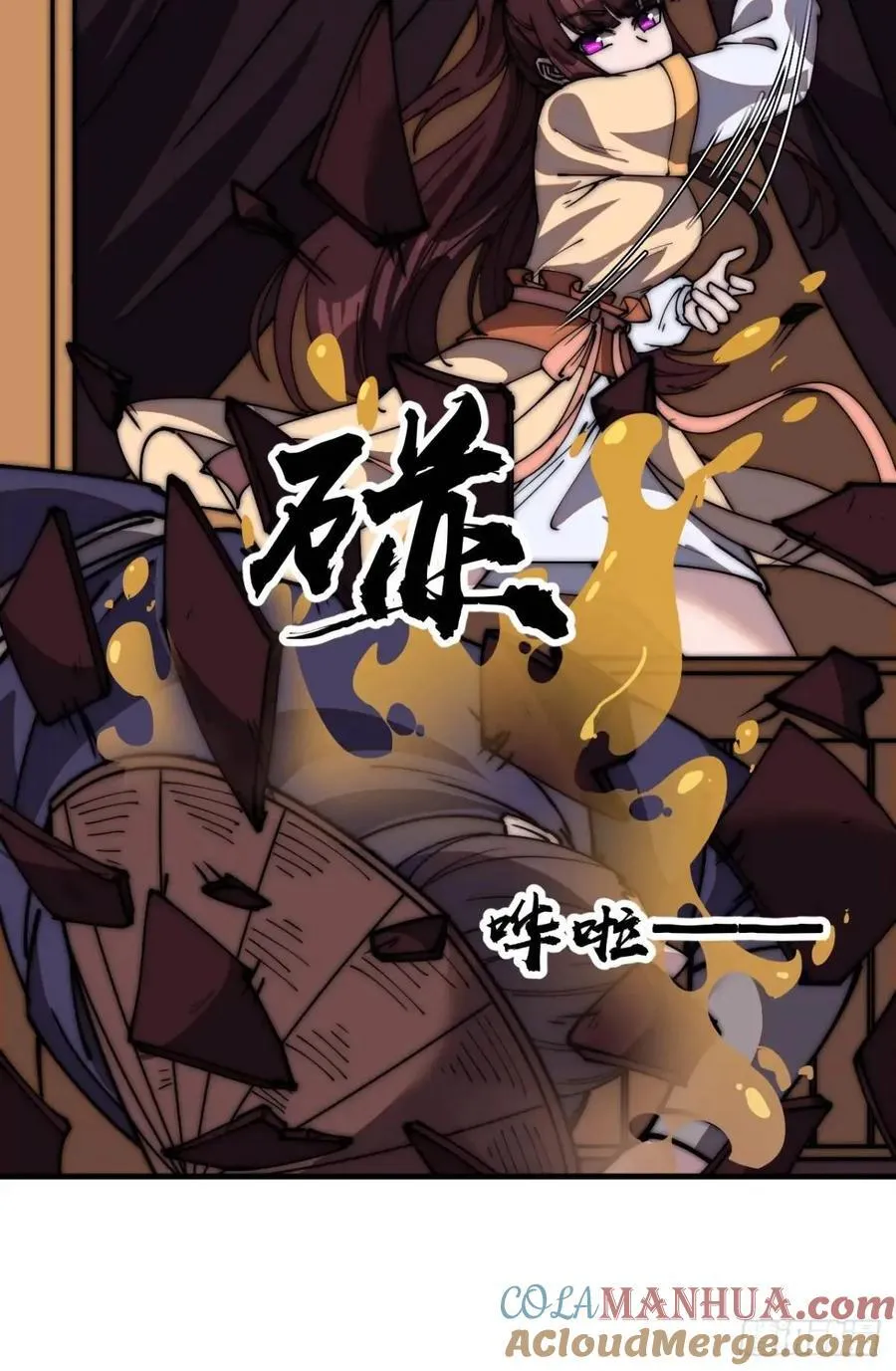 第六百七十二话：逃 第21页
