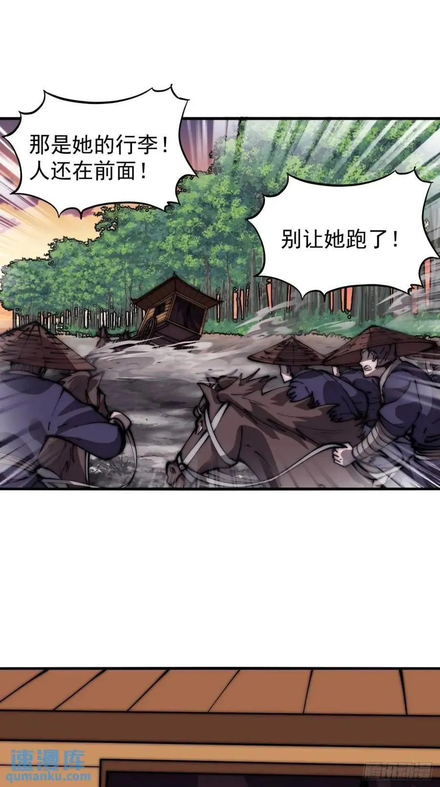 第六百七十二话：逃 第22页