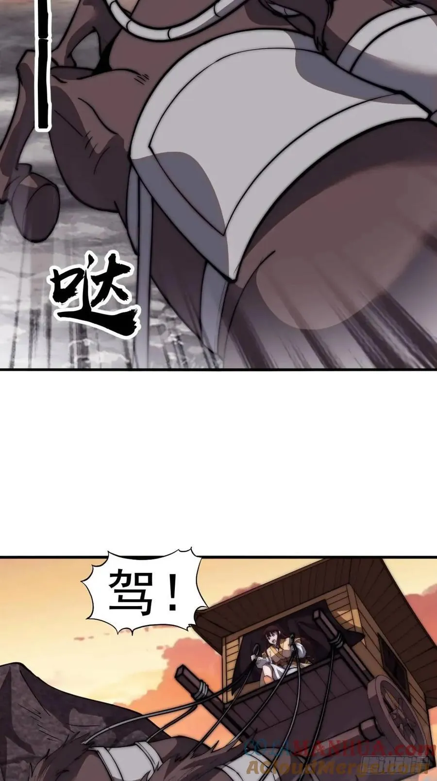 第六百七十二话：逃 第25页